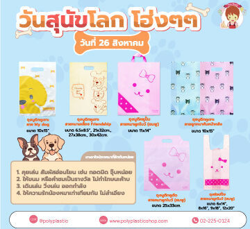 มาเอาใจน้องหมาที่รักกันหน่อย
1. คุยเล่น สัมผัสอ่อนโยน เช่น กอดนิด จุ๊บหน่อย
2. ให้ขนม หรือคำชมเป็นรางวัล ไม่ทำโทษนะค้าบ
3. เดินเล่น วิ่งเล่น ออกกำลัง
4. ให้ความรักน้องหมาเท่าเทียมกัน ไม่ลำเอียง 
และเ