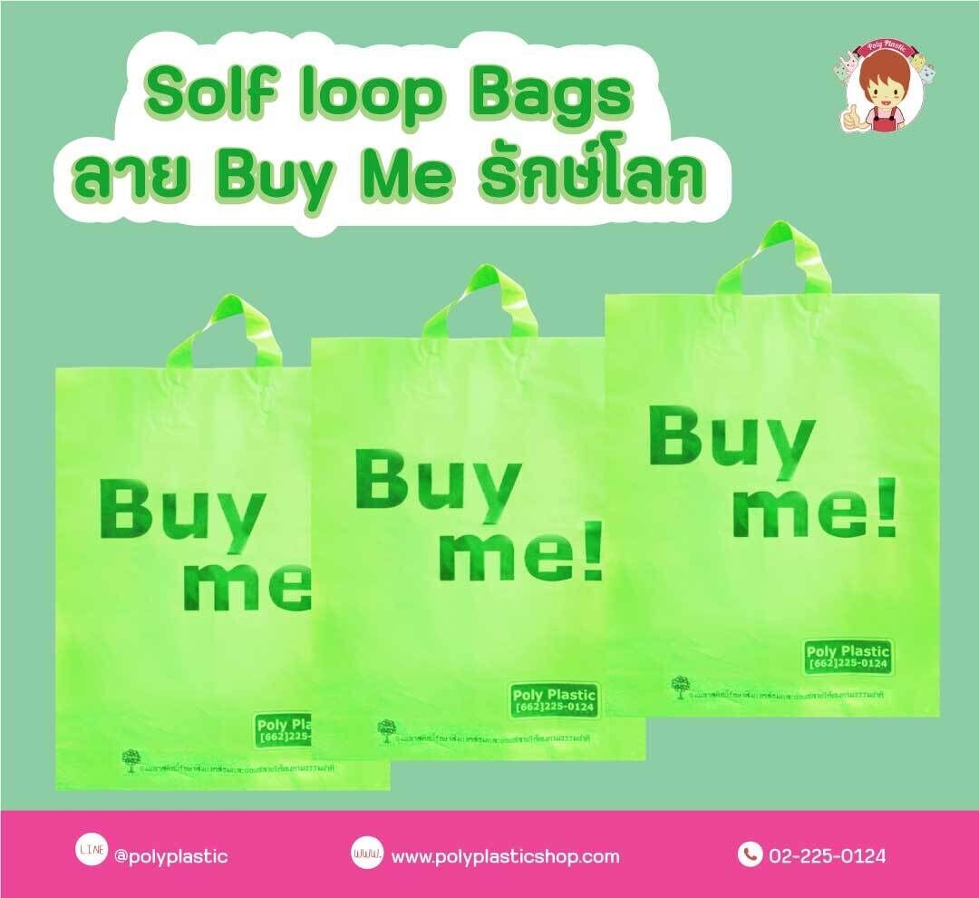 รักษ์โลกได้ ราคาไม่แรง ไม่ต้องสต็อค!