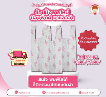 มีไซส์ 6x14", 8x16", 9x18"
ลายดูดี ราคาดีเหมือนเดิมจ้า

ส่งได้ทั่วไทย สั่งน้อยก็ส่ง สั่งเยอะส่งฟรี
หรือสนใจ พิมพ์โลโก้ ก็ติดต่อมาได้เช่นกันจ้า
