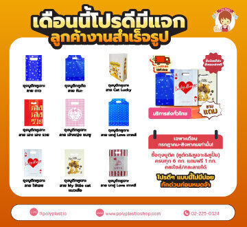“เดือนนี้โปรดีมีแจก - ลูกค้างานสำเร็จรูป ”⏰ เฉพาะเดือนกรกฎาคม-สิงหาคมเท่านั้น!
